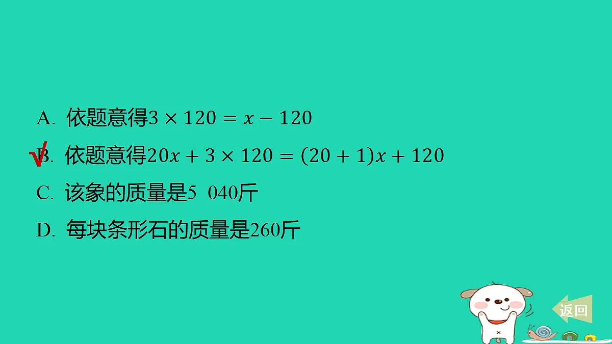 17487454第4页