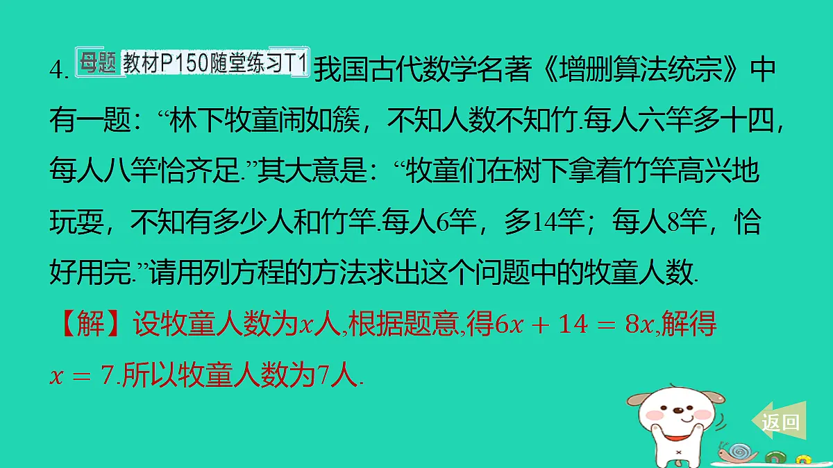 17487454第6页