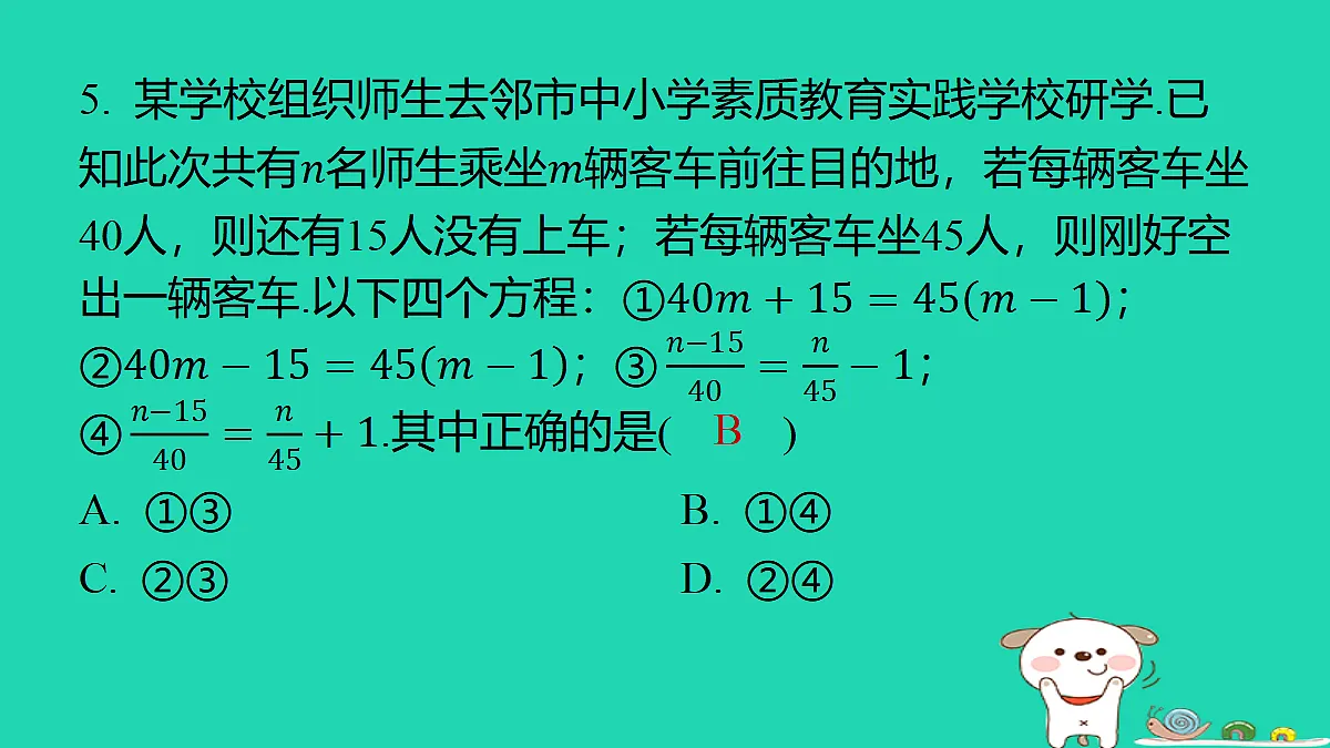 17487454第7页