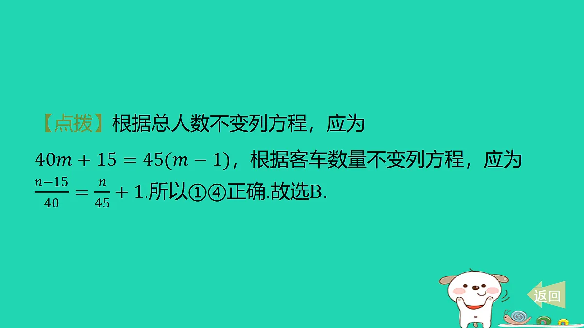 17487454第8页