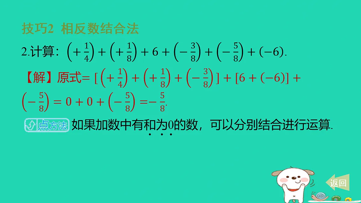 17487478第3页