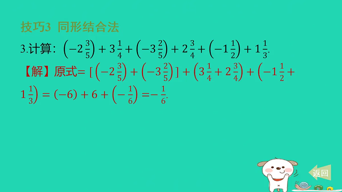 17487478第4页