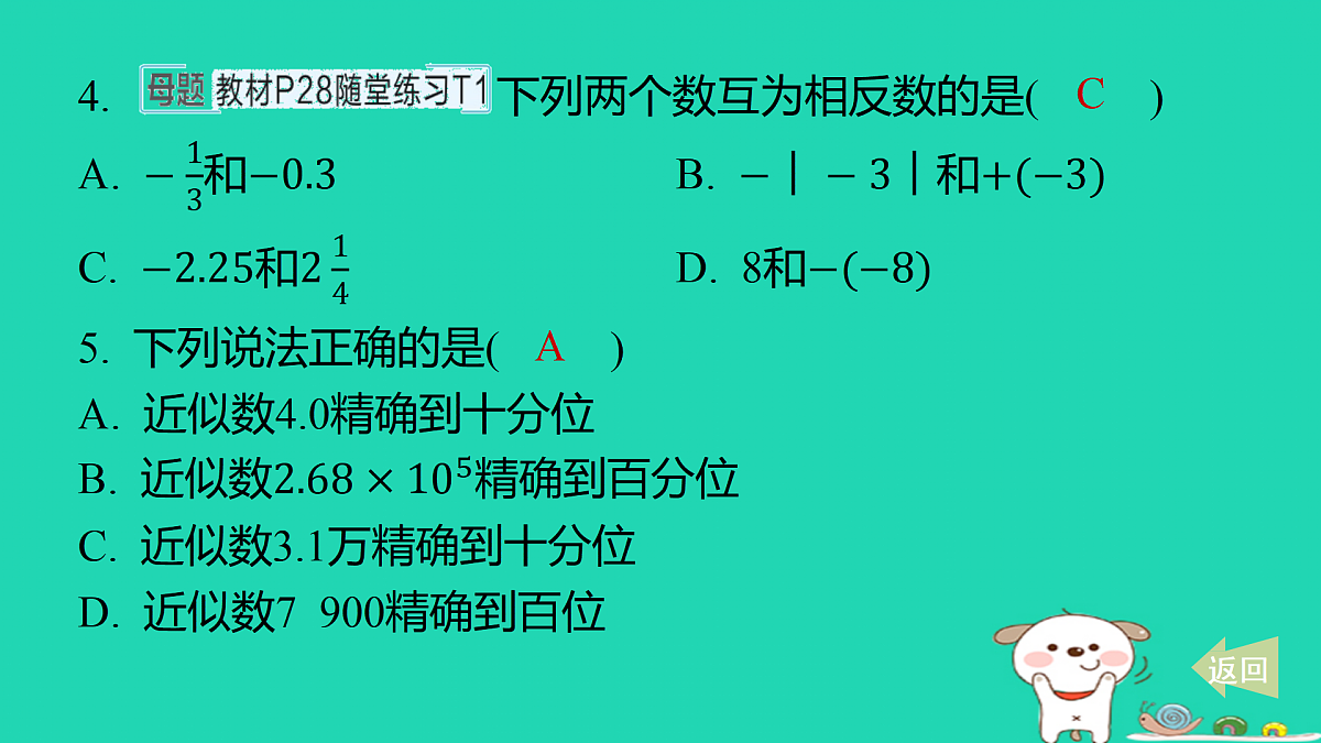 17487482第4页
