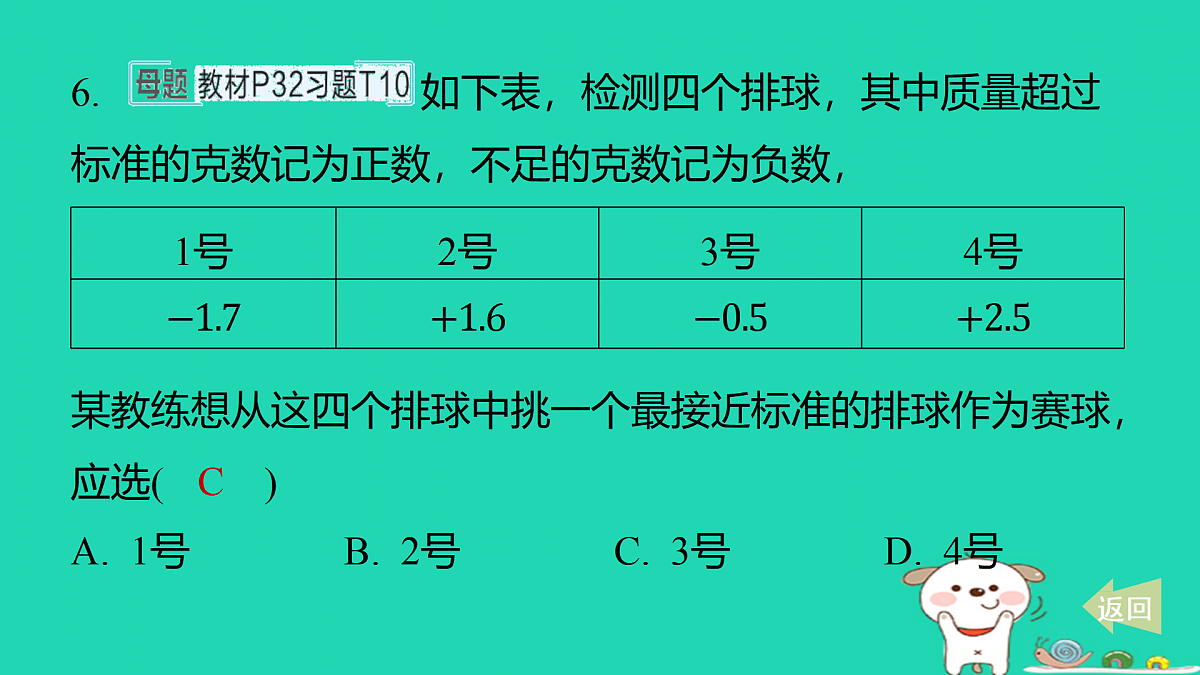17487482第5页