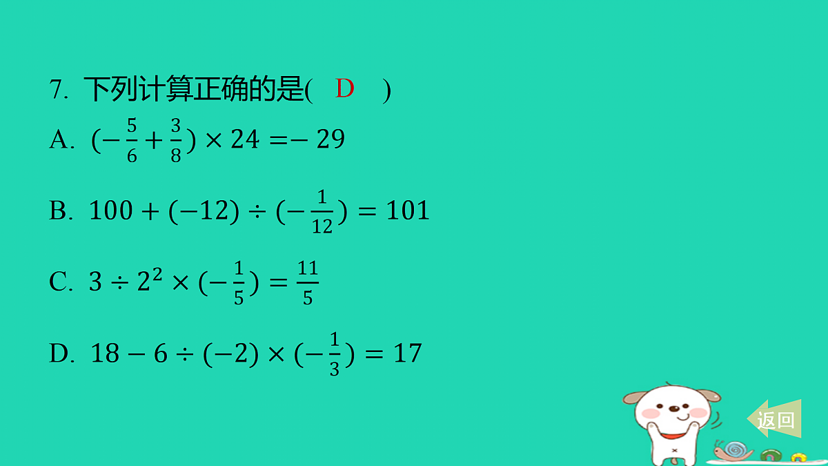 17487482第6页