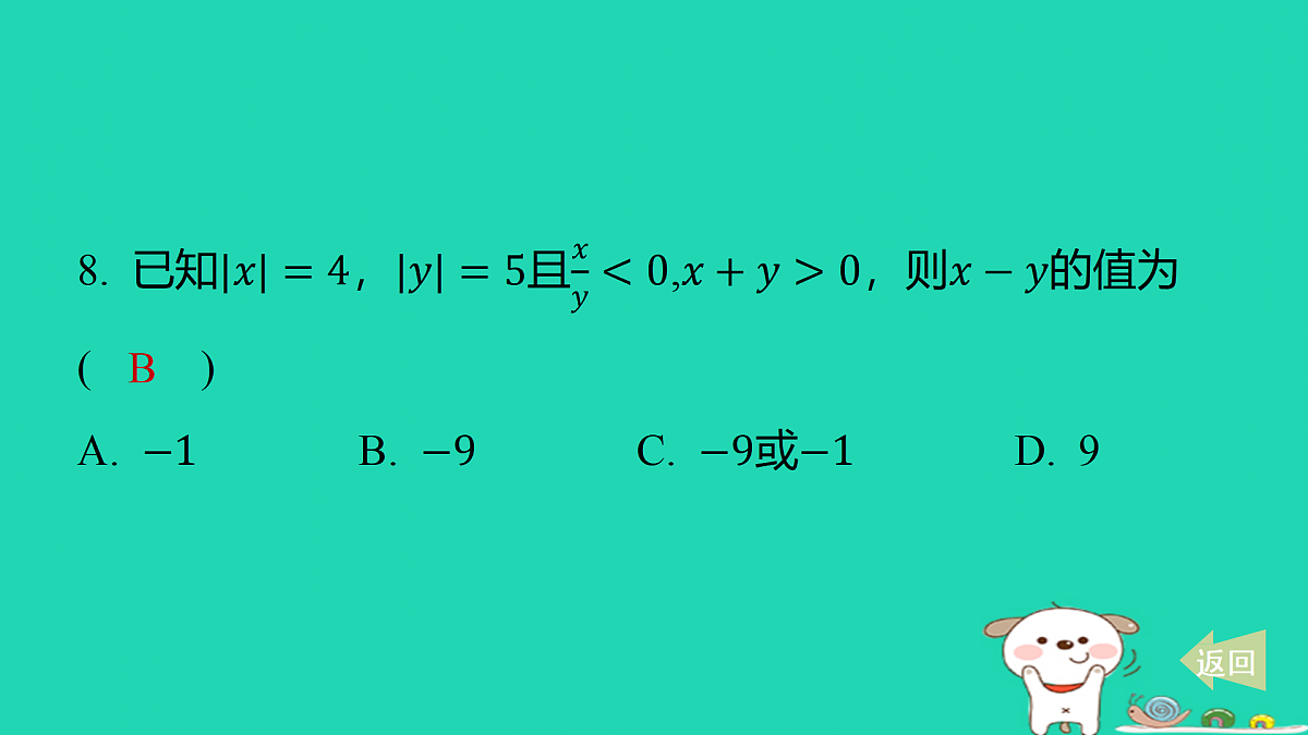 17487482第7页