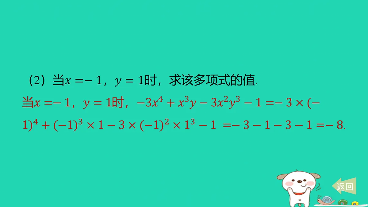 17487485第8页