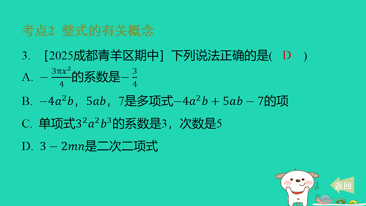 17487486第4页