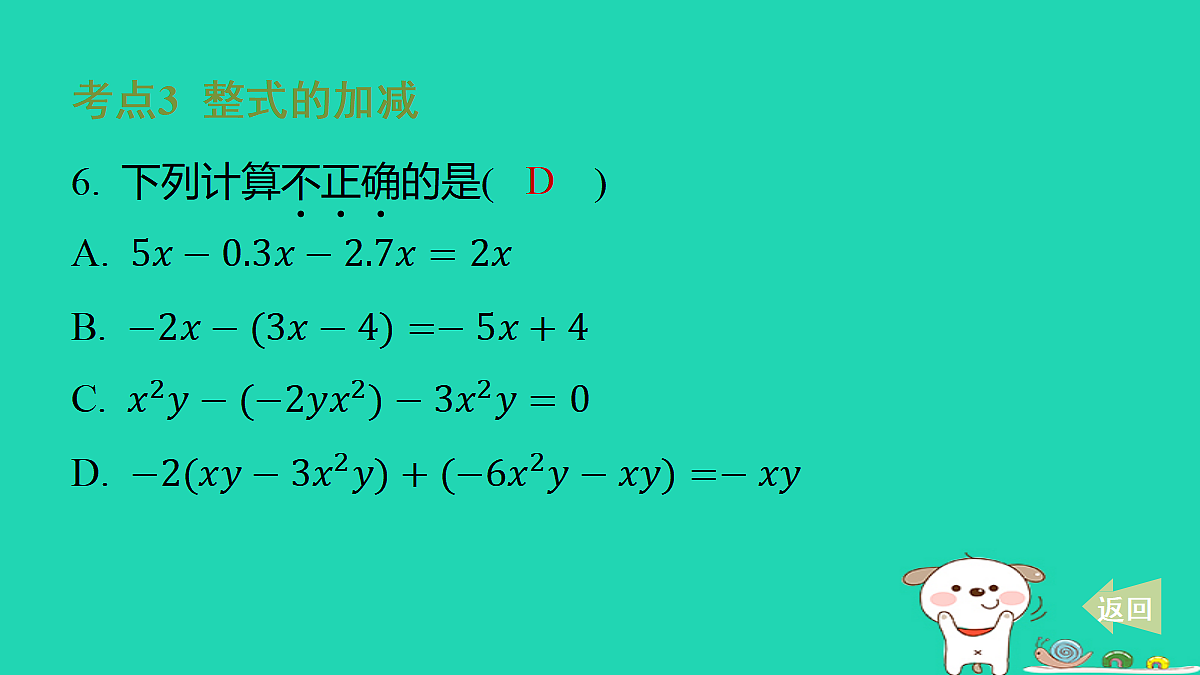 17487486第7页