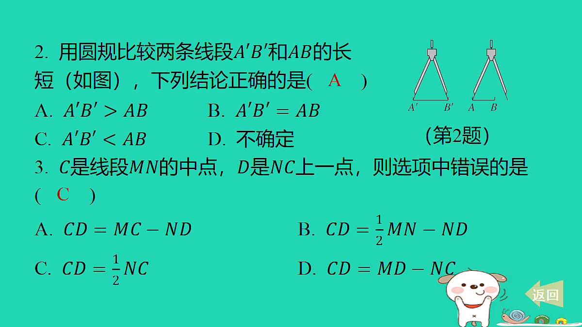 17487490第3页