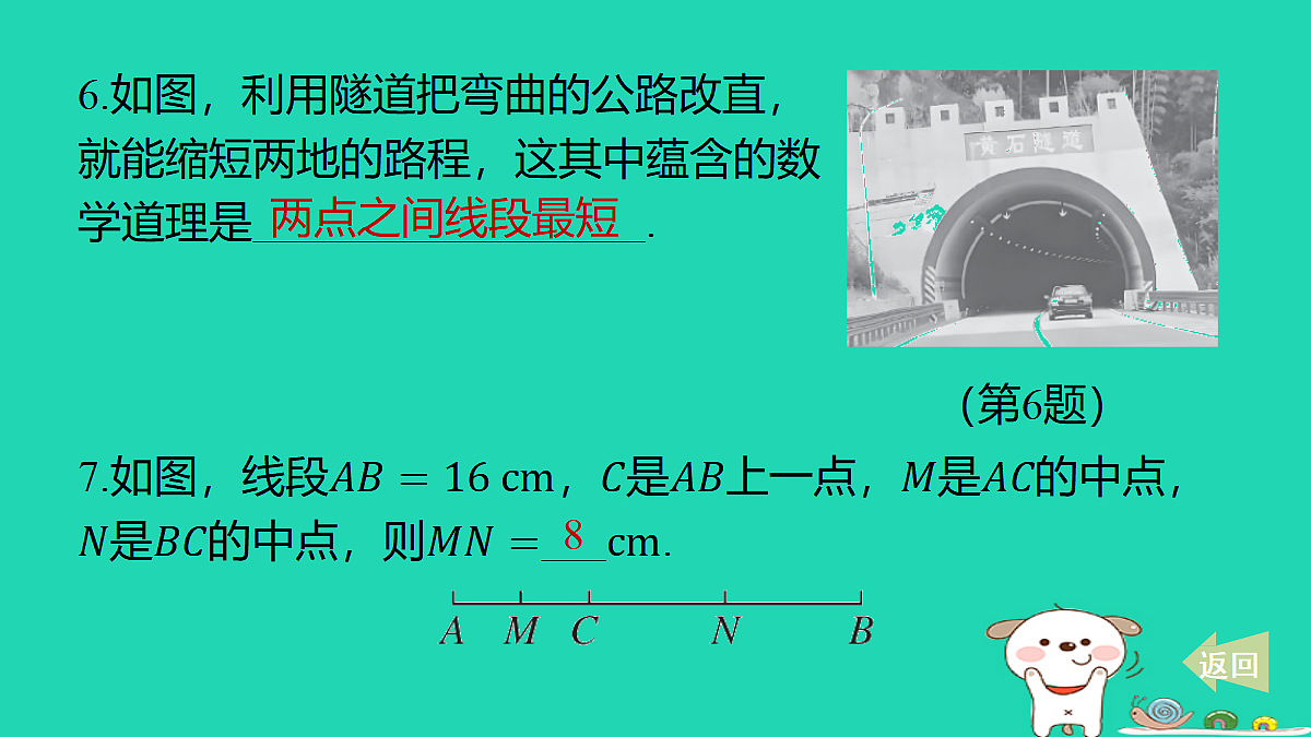 17487490第6页