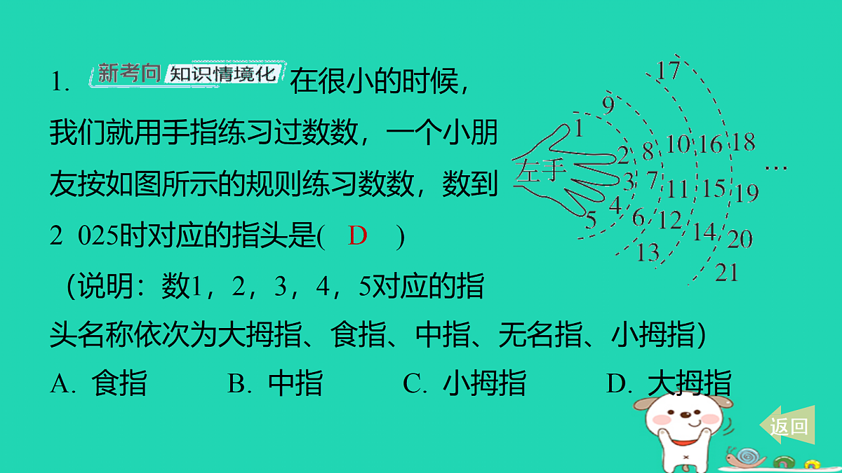 17487491第2页