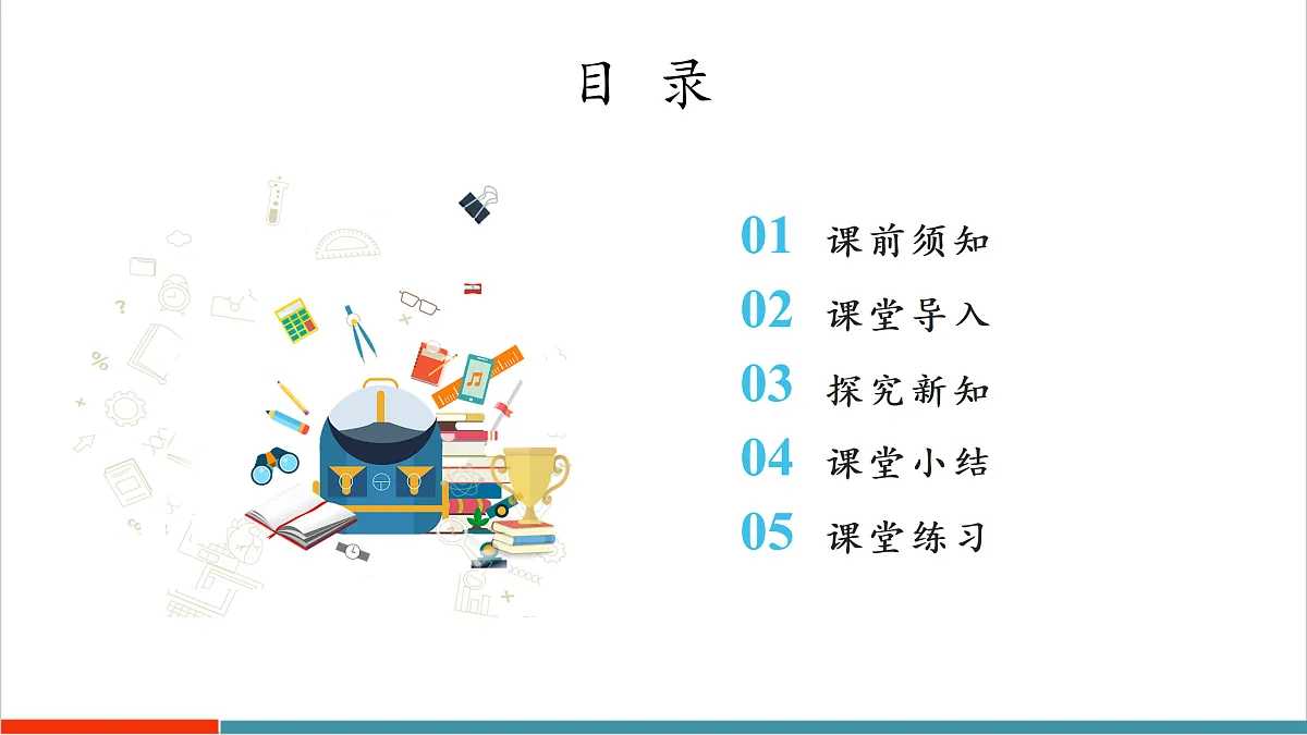 7.1 藻类(课件)第2页