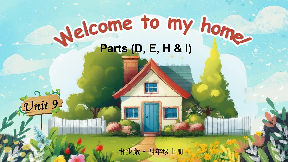 第2课时第1页