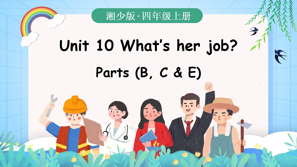 第1课时第1页