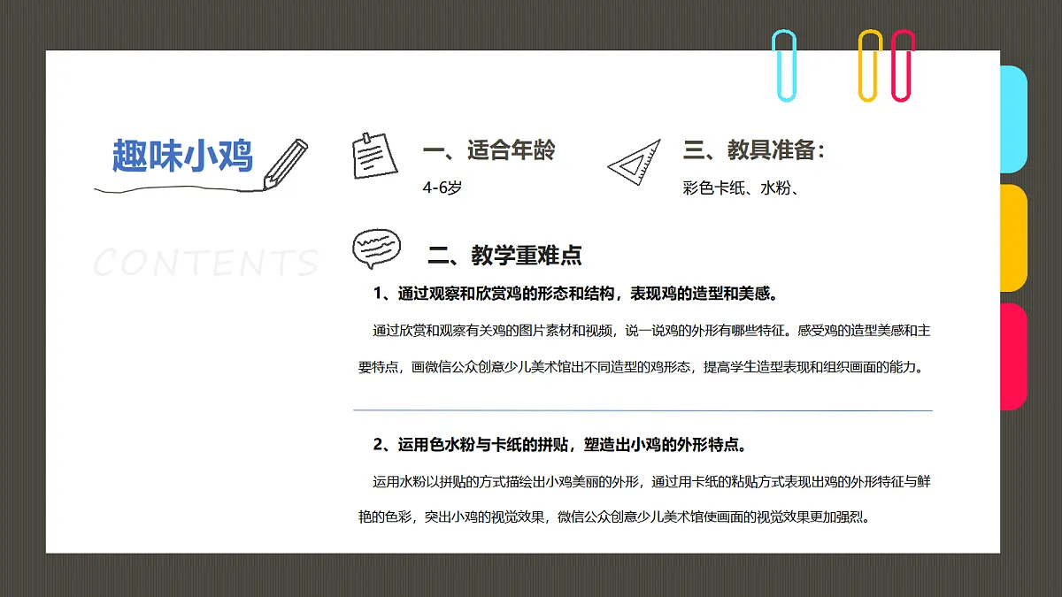 17487812第2页