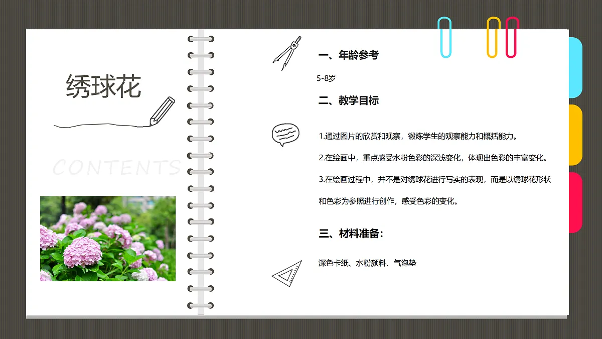 17487814第2页