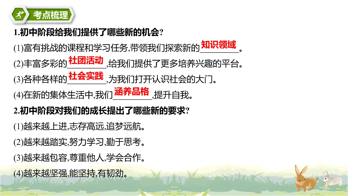 17488216第2页