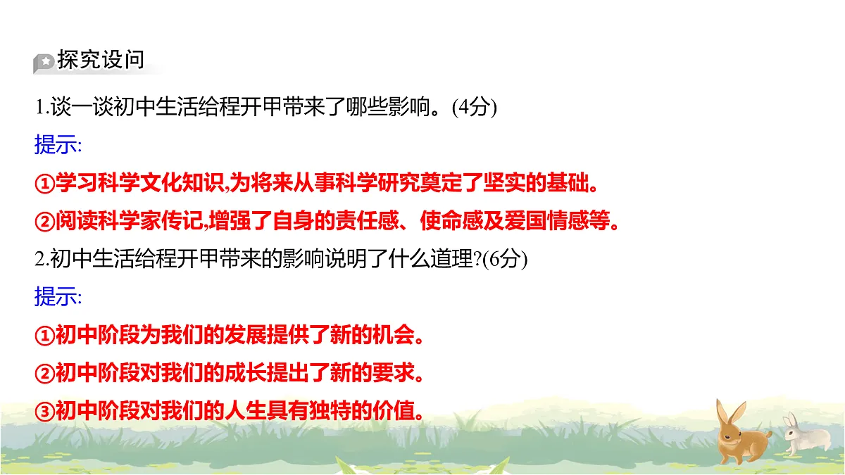 17488216第8页