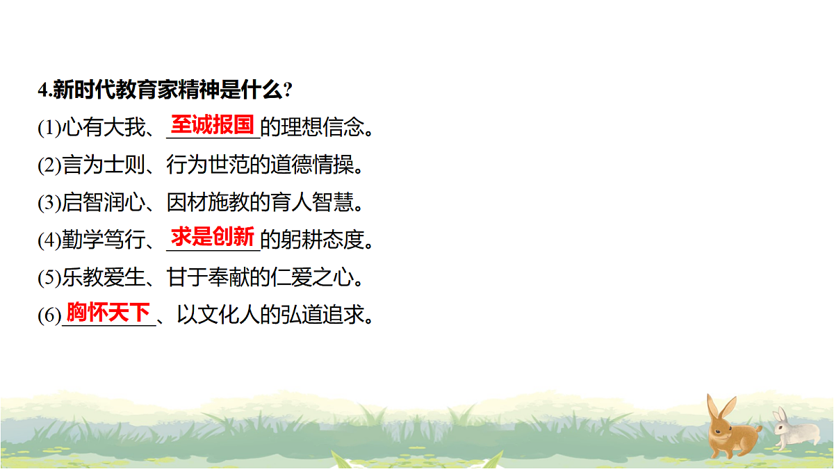 17488220第4页