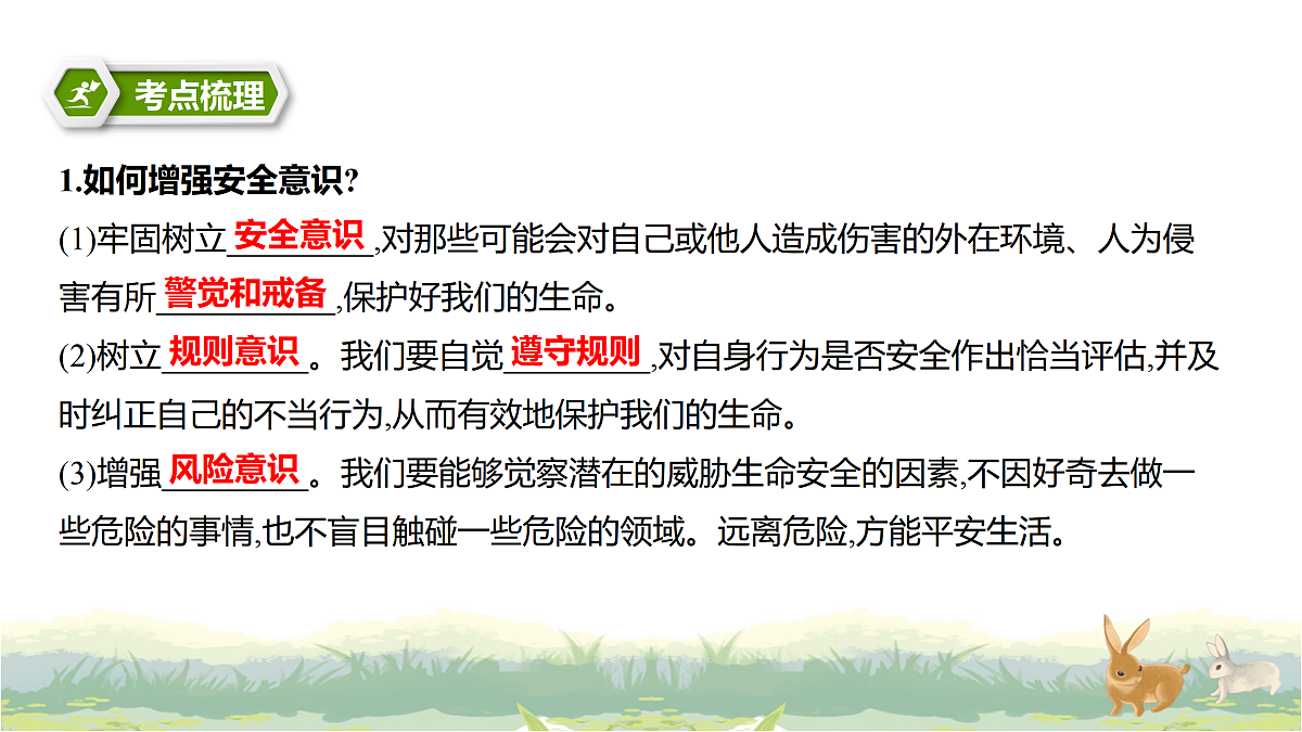 17488224第2页