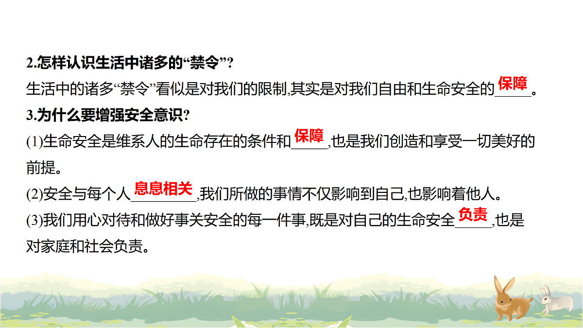 17488224第3页