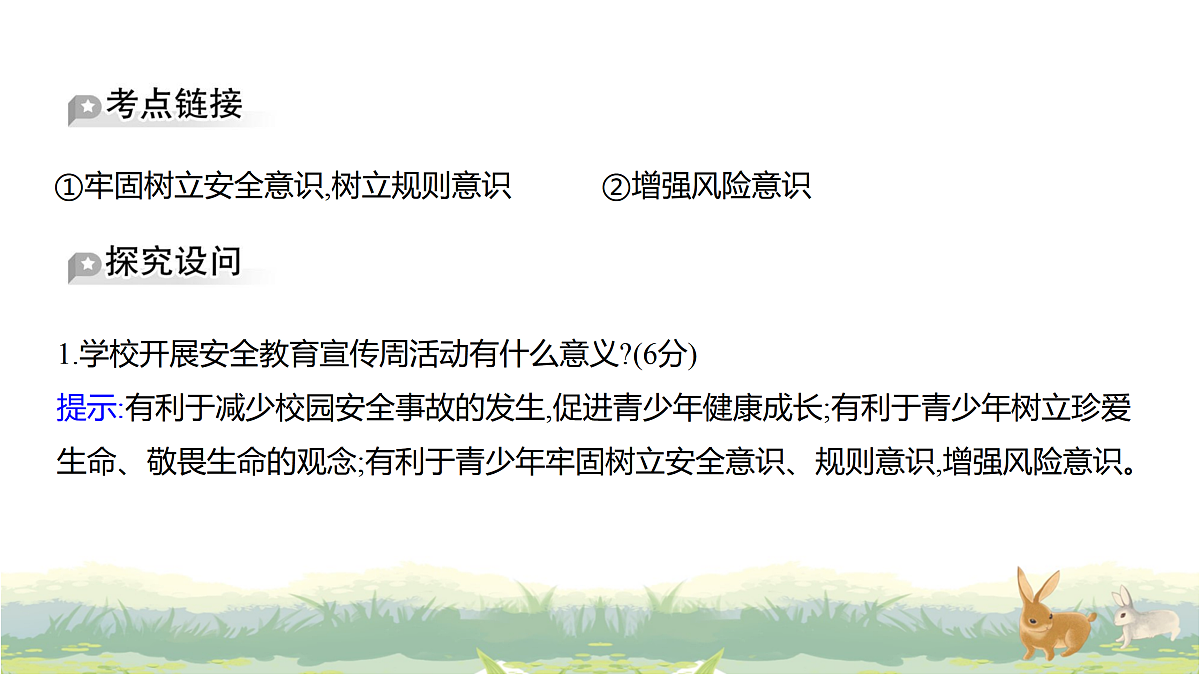 17488224第7页