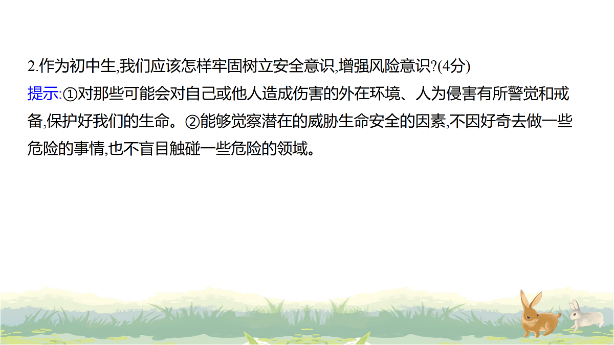 17488224第8页