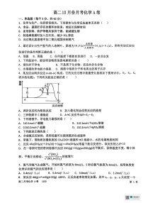 河南省周口市扶沟县高级中学2025-2026学年高二上学期快班10月月考化学A卷（月考）