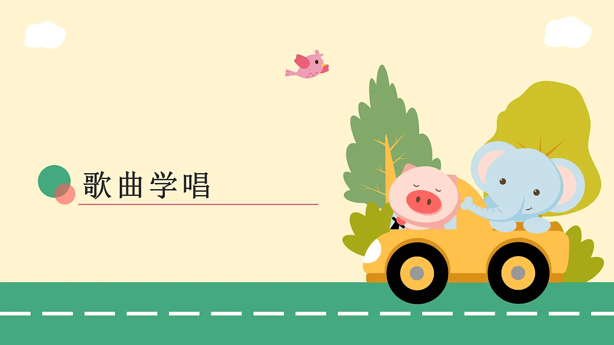 3.2国旗国旗真美丽第7页