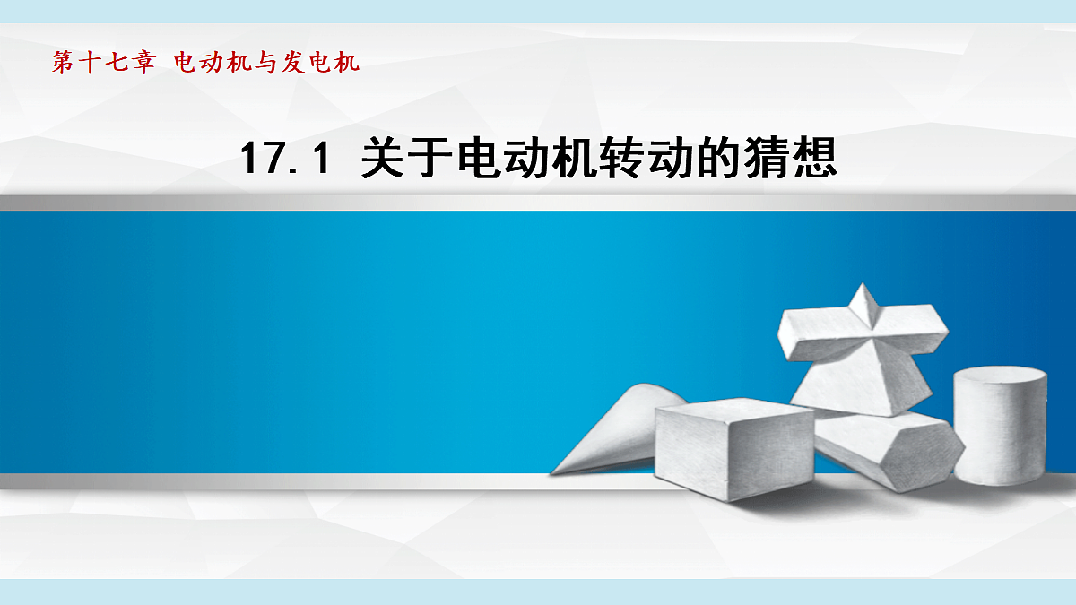 17490774第1页