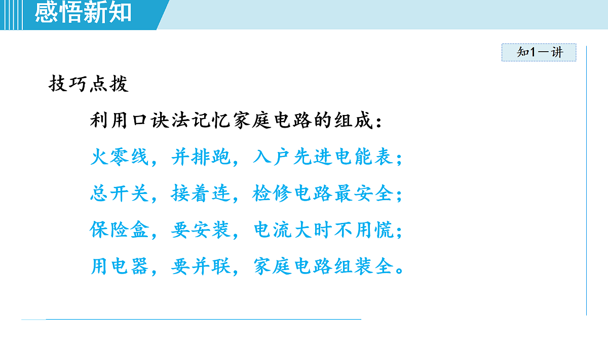 17490777第7页