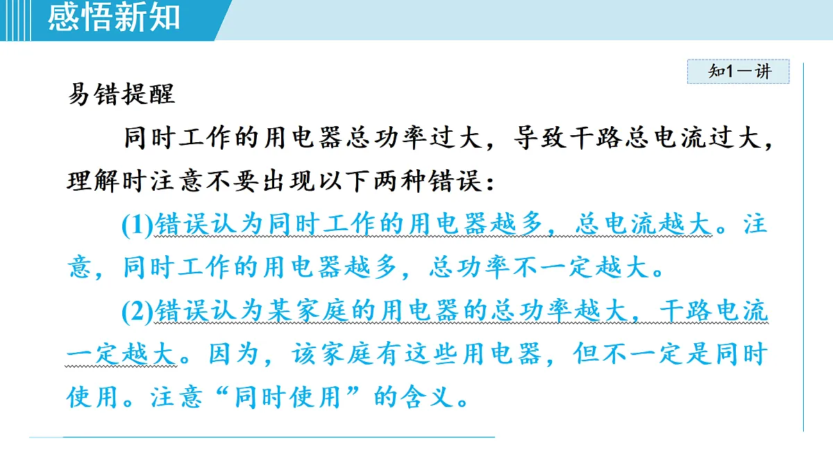 17490778第7页