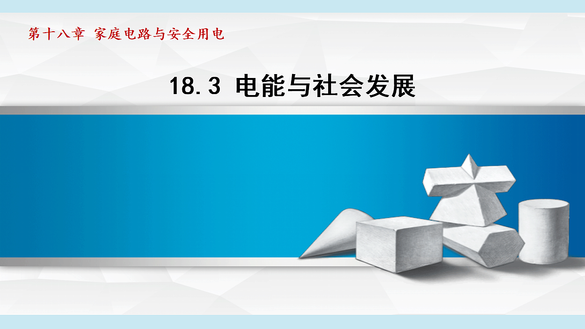 17490779第1页