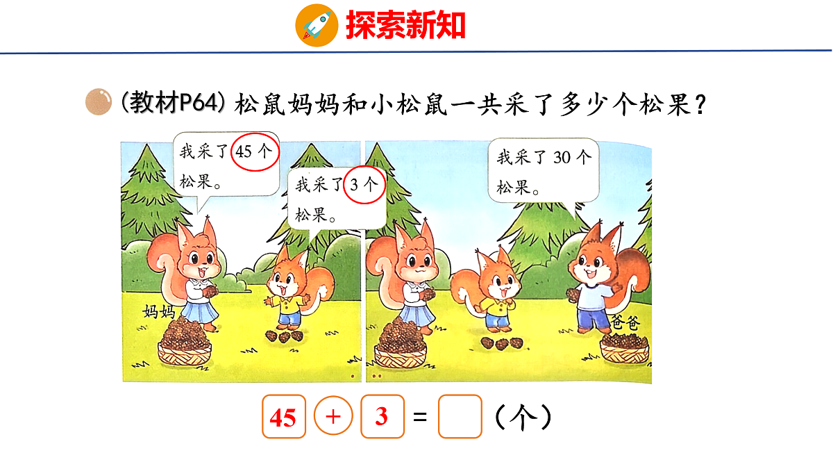 17492452第4页