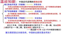 人教版(2024)八年级上册(2024)第四单元 新民主主义革命的兴起第11课 五四运动教学ppt课件