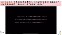 初中历史人教版（2024）八年级上册（2024）第五单元 从国共合作到农村革命根据地的建立第15课 中国工农红军长征与遵义会议课前预习课件ppt