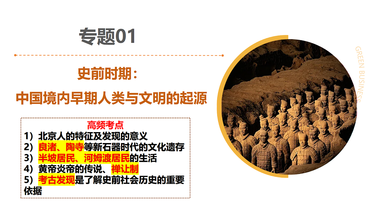 17492919第3页