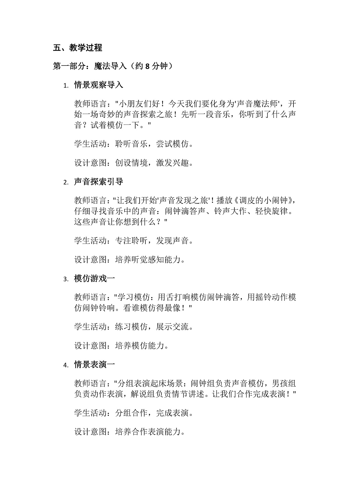 2.3变变变第2页
