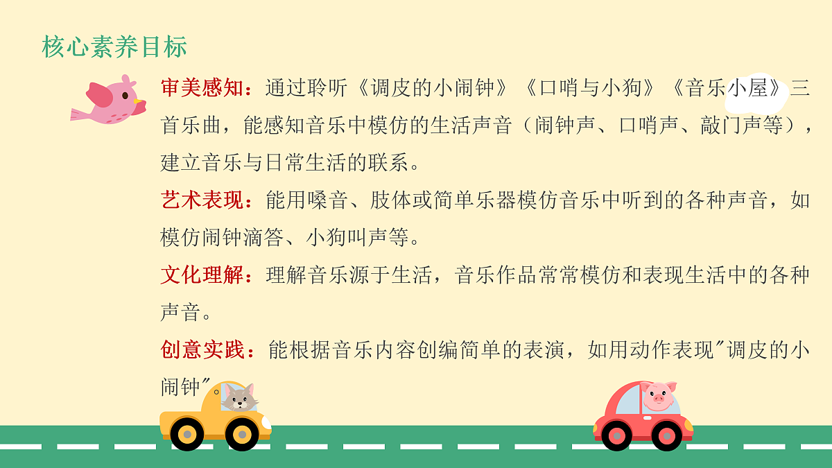 2.3变变变第2页