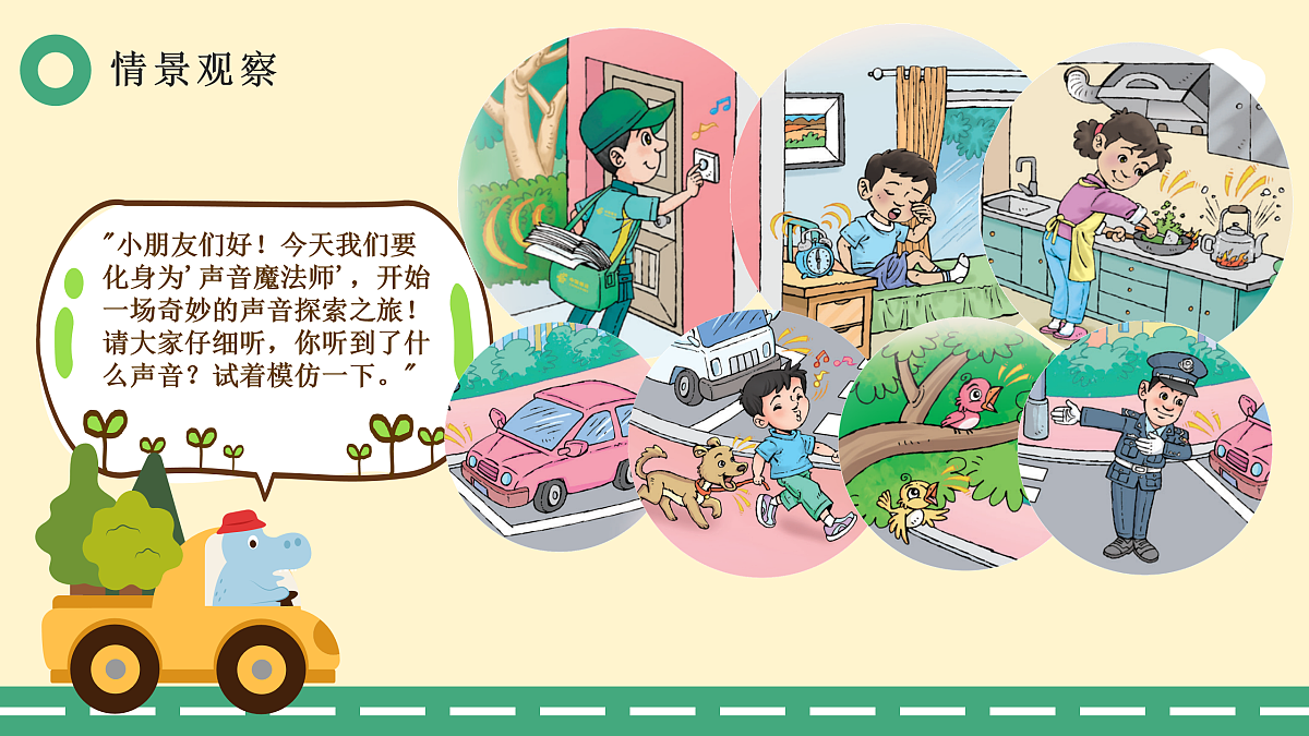 2.3变变变第4页