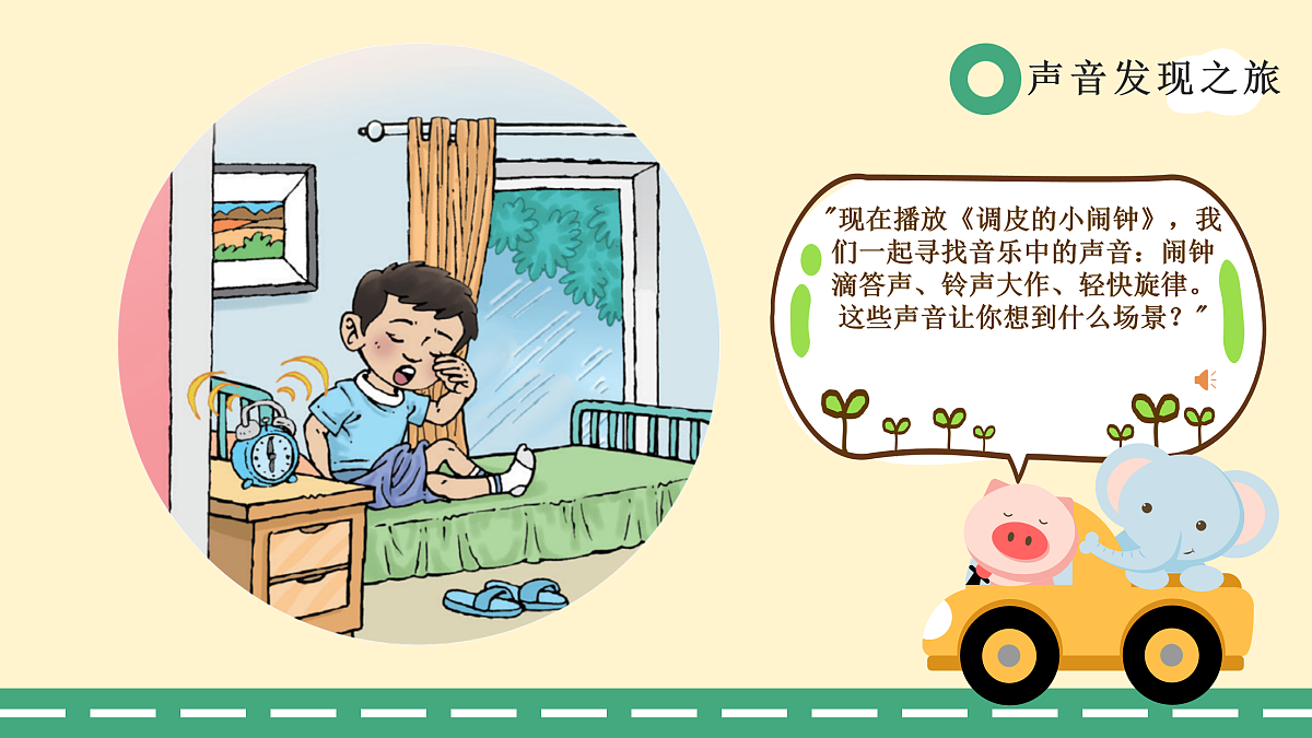 2.3变变变第6页