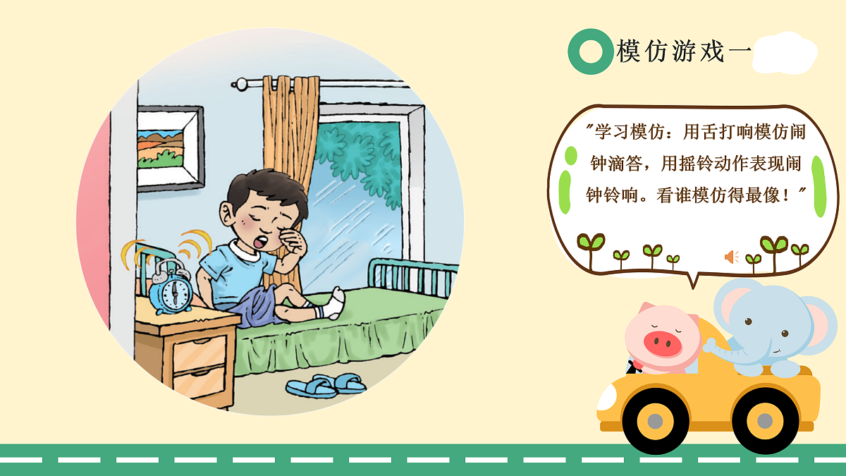 2.3变变变第7页