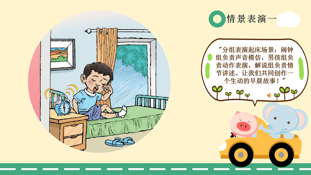2.3变变变第8页