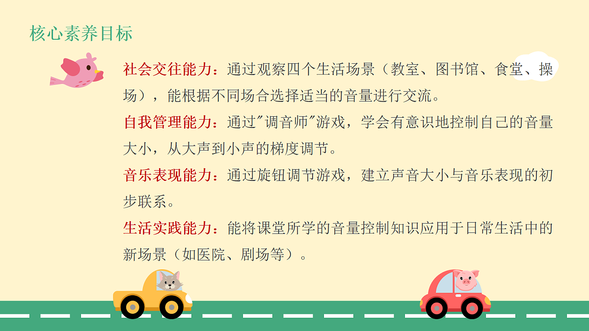2.2调音师第2页