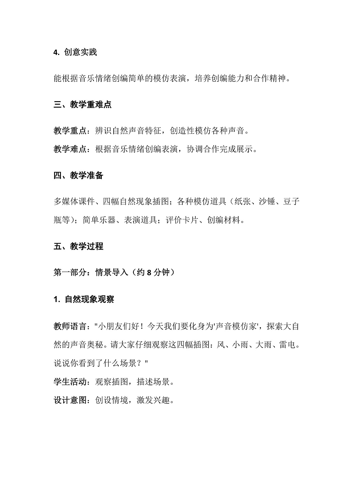 2.4模仿秀第2页