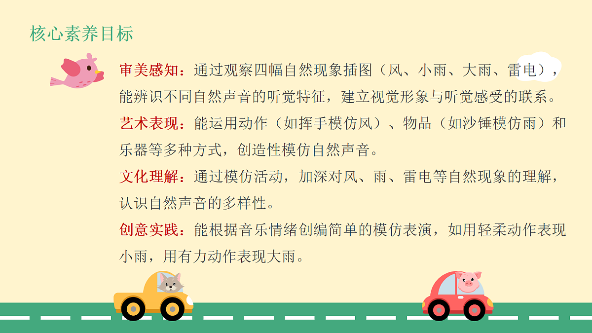 2.4模仿秀第2页