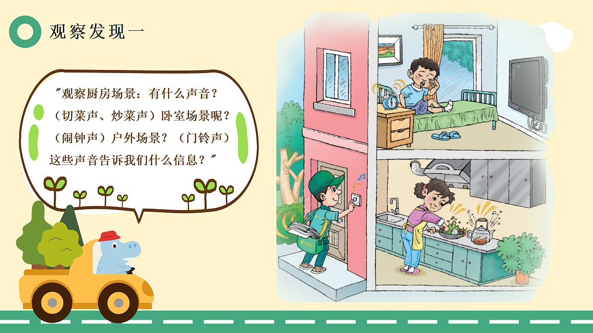 2.1顺风耳第4页
