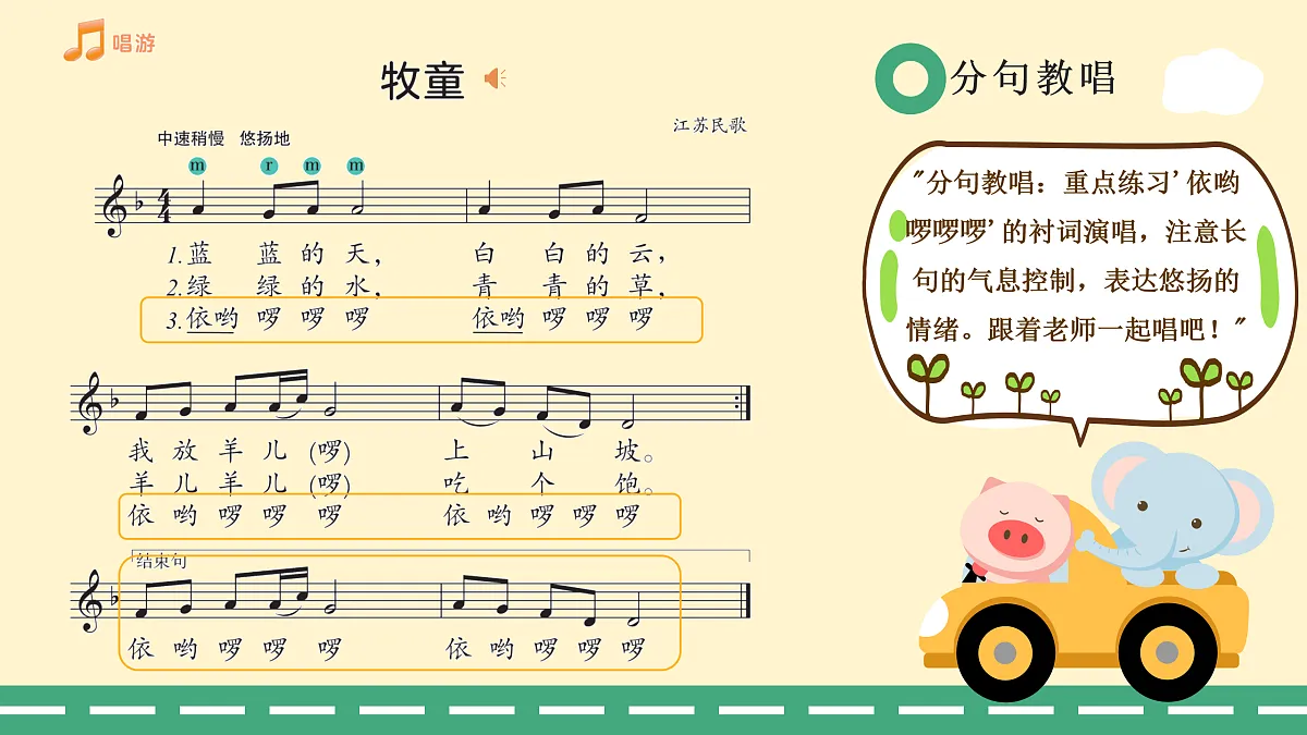 4.2牧童第8页