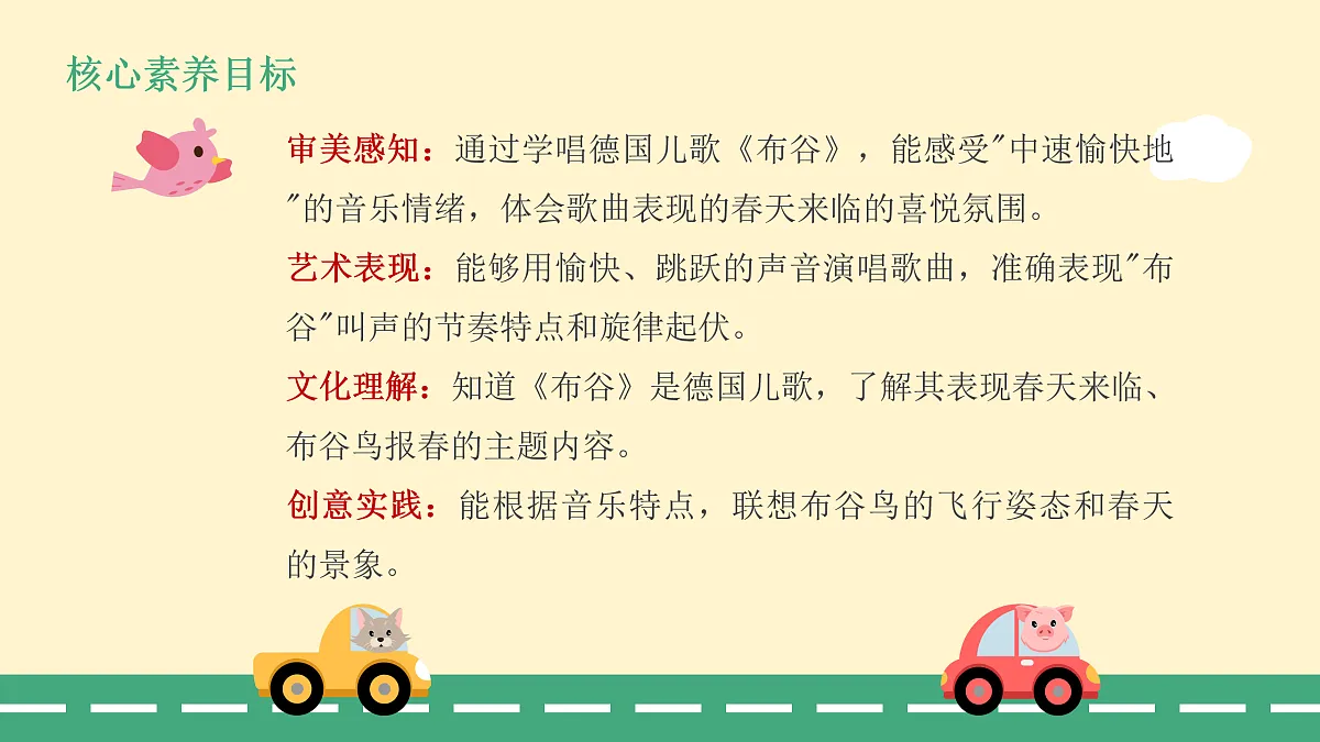 6.2布谷第2页